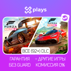 🔥 FORZA HORIZON 5 + 4 + ВСЕ DLC | ГАРАНТИЯ | STEAM