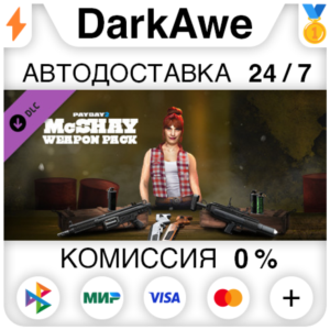 PAYDAY 2: McShay Weapon Pack DLC STEAM•RU ⚡️АВТО 💳0%