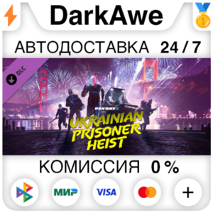 PAYDAY 2: The Ukrainian Prisoner Heist DLC STEAM ⚡️АВТО
