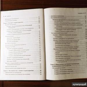 ПРИНЦИП АКТИВИЗАЦИИ В СОЦИАЛЬНОЙ РАБОТЕ Под ред.Парслоу