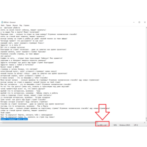 4000 фраз для чат ботов (для стримов) без повторов