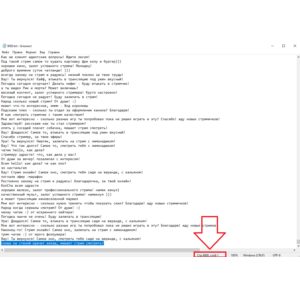 9000 фраз для чат ботов (для стримов) без повторов