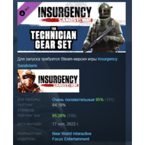 Insurgency: Sandstorm - Technician Gear Set STEAM РФ