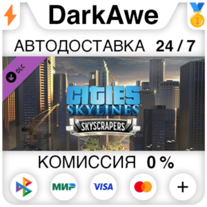 Cities: Skylines - Content Creator Pack: Skyscrapers ⚡️