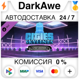 Cities: Skylines - Kpop Station DLC STEAM ⚡️АВТО 💳0%