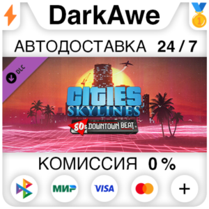 Cities: Skylines - 80´s Downtown Beat DLC STEAM ⚡️АВТО