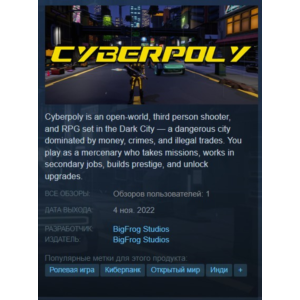 🌀Cyberpoly {Steam Key/Global/Region Free} + Подарок🎁