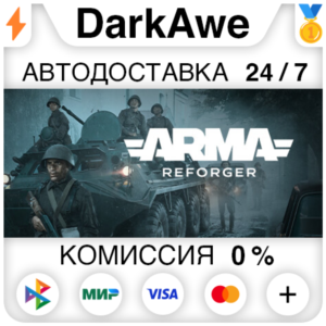 Arma Reforger STEAM•RU ⚡️АВТОДОСТАВКА 💳0%