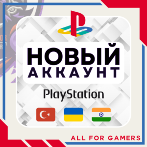 🔷Турецкий/Украинский/Индийский аккаунт PSN🎁