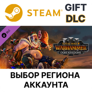 ✅Total War: WARHAMMER III - Ogre Kingdom🌐Выбор