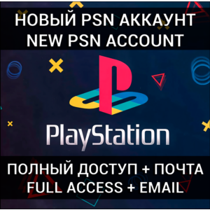 НОВЫЙ АККАУНТ PSN🔥(Турция/Украина/США/Польша/Индия) 🎮