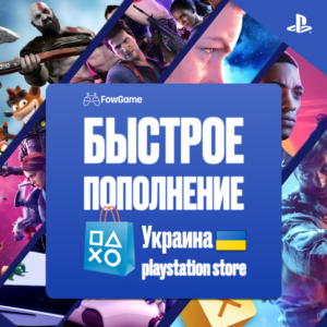 💳✅ ПОПОЛНЕНИЕ КОШЕЛЬКА - ПОКУПКА ИГР🟡 UAH PSN УКРАИНА