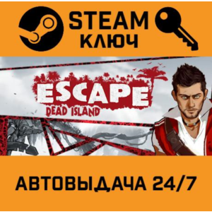 Escape Dead Island. STEAM-ключ Россия (Global)