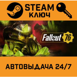 Fallout 76. STEAM-ключ Россия (Global)