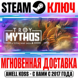 ⚫A Total War Saga: TROY MYTHOS Steam Ключ РФ+Мир +Бонус