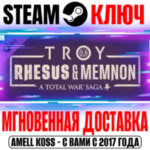 ⚫A Total War Saga: TROY Rhesus & Memnon Steam Ключ