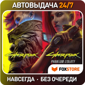 Cyberpunk 2077 +Phantom Liberty | Steam Аккаунт