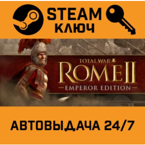 🔑Total War: Rome II - Emperor Edition. STEAM-ключ RU