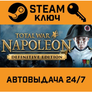 🔑Total War: NAPOLEON Definitive Edition. STEAM-ключ RU