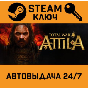 🔑Total War: Attila. STEAM-ключ Россия (Global)