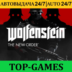 Wolfenstein: The New Order | Epic Games | АВТОВЫДАЧА⚡