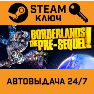 🔑Borderlands: The Pre-Sequel. STEAM-ключ Россия (Globa