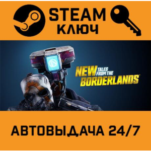 🔑New Tales from the Borderlands. STEAM-ключ Россия