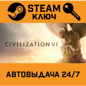 🔑Sid Meier´s Civilization VI. STEAM-ключ Россия Global