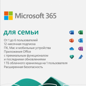 🔵MICROSOFT OFFICE 365 ДЛЯ СЕМЬИ
