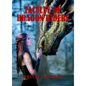 Факультет драконьих наездниц