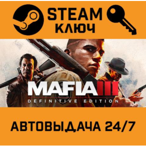 🔑Mafia III: Definitive Edition. STEAM-ключ Россия