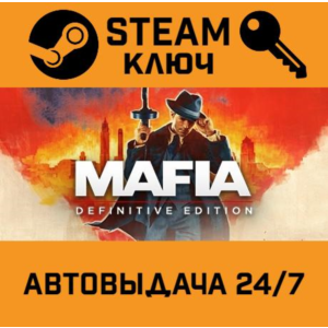🔑Mafia: Definitive Edition. STEAM-ключ Россия (Global)