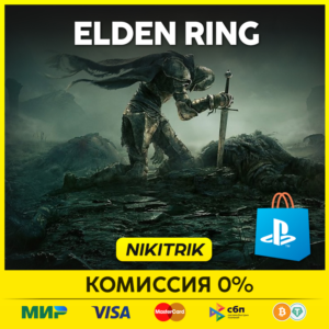 💜 ELDEN RING + Shadow of the Erdtree❗️PS4/PS5 💜