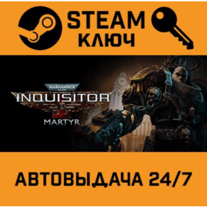 🔑Warhammer 40,000: Inquisitor - Martyr. STEAM Россия