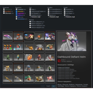 Аккаунт Dota 2 с наигранных 18,892 ч. + много вещей