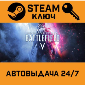 🔑Battlefield V Definitive Edition. STEAM-ключ Россия