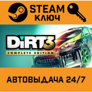 🔑DiRT 3 Complete Edition. STEAM-ключ Россия (Global)