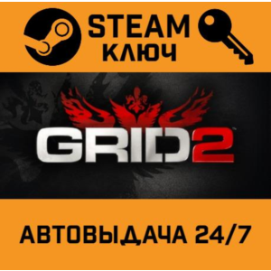 🔑GRID 2. STEAM-ключ Россия (Global)