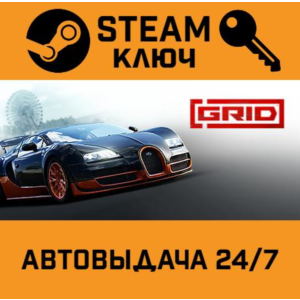 🔑GRID (2019) Ultimate Edition. STEAM-ключ Россия