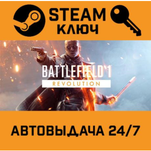 🔑Battlefield 1 Revolution Edition. STEAM Россия