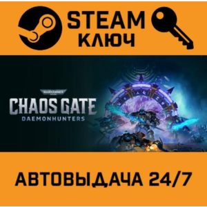 🔑Warhammer 40,000: Chaos Gate Daemonhunters. STEAM RU