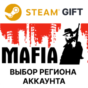 ✅Mafia🎁Steam Gift🌐Выбор Региона