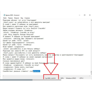 6000 фраз со стримов (бэттинг/гэмблинг) РУ