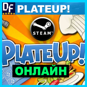 PlateUp! - ОНЛАЙН ✔️STEAM Аккаунт