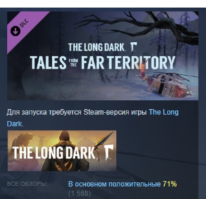 The Long Dark Tales from the Far Territory STEAM РОССИЯ