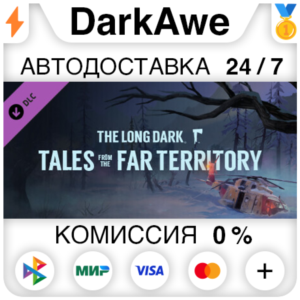 The Long Dark: Tales from the Far Territory DLC ⚡️АВТО