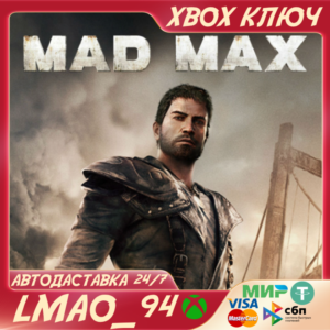 ❗MAD MAX❗XBOX ONE|SERIES XS🔑КЛЮЧ❗