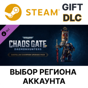 ✅WH 40,000: CG DH Castellan Champ Up Pack🌐Steam Выбор