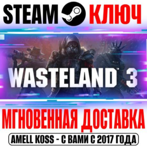 ⚫Wasteland 3 | Colorado Collection (+3 DLC) Steam Ключ