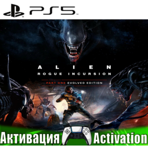 🎮Alien: Rogue Incursion Evolved (PS5/RUS) Активация✅